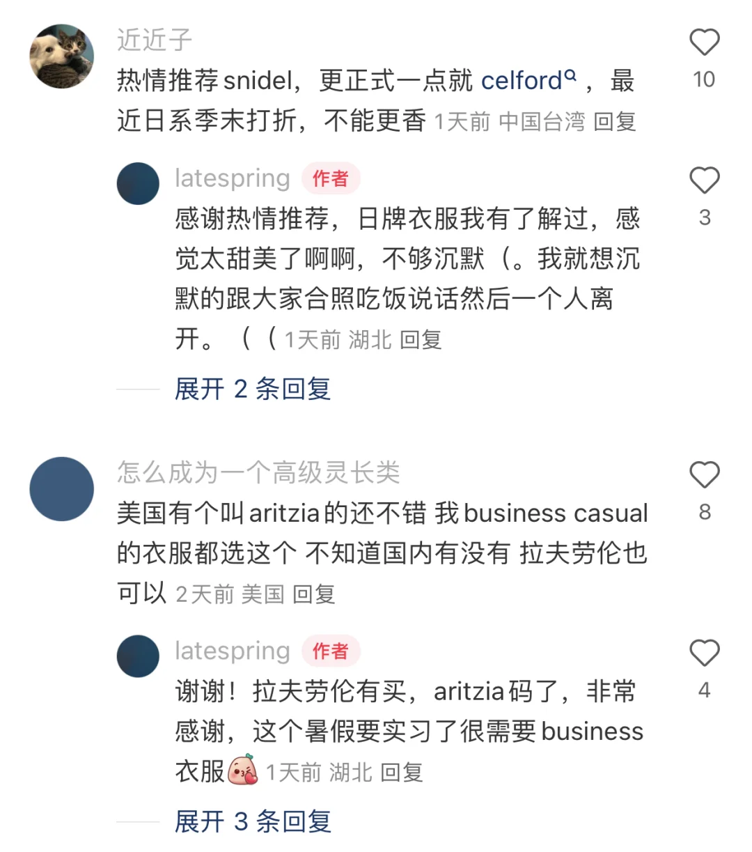 普通女大在正式场合怎么穿成大小姐？