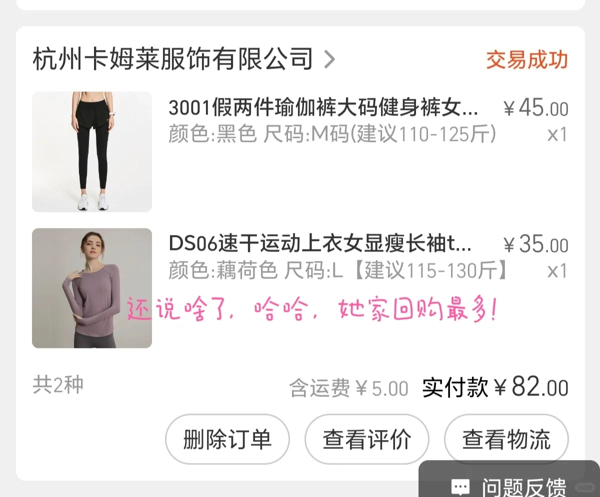 1688上很火的瑜伽服运动服测评！！