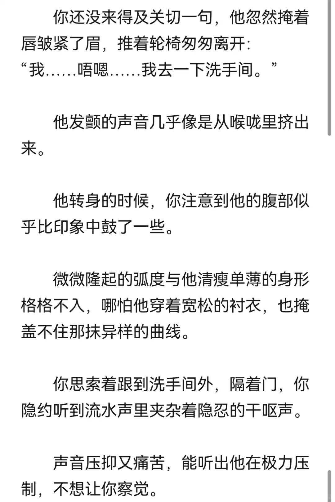 捡到的病弱美人?最近肚子/鼓鼓的?