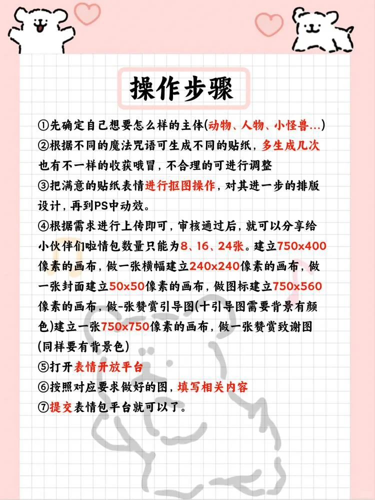 Ai表情包搬砖💰直接喂饭🍚到嘴边！