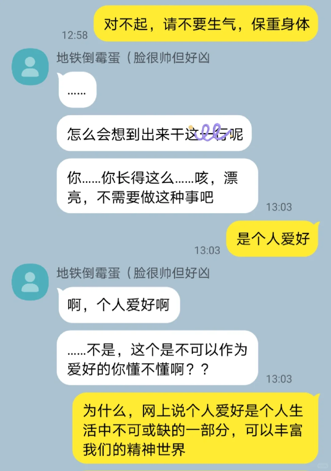 笨蛋美人当电车痴汉后被当场抓住了