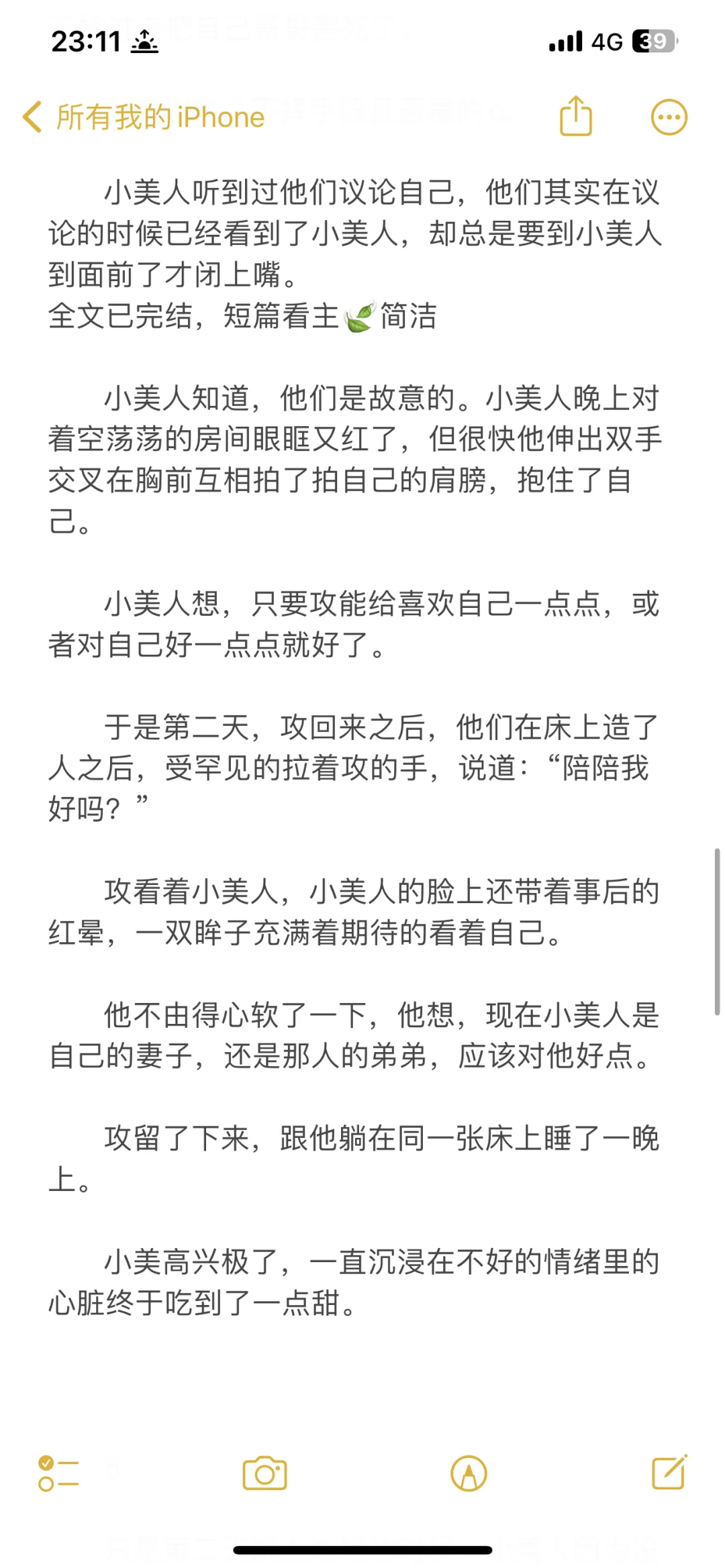 被所有人嫌弃的小美人产后抑郁了