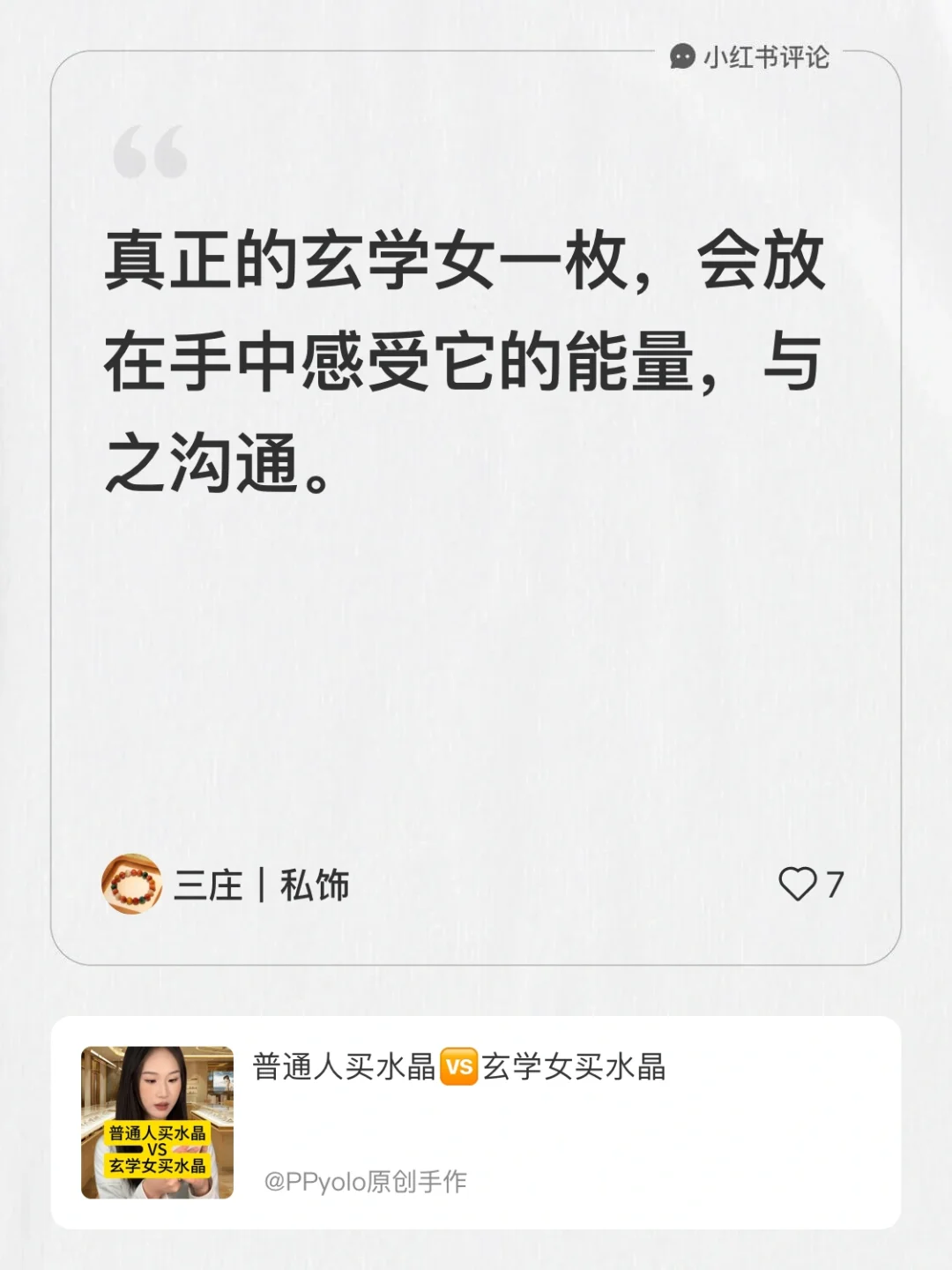 吸引好运的信念，功能消磁加持碗