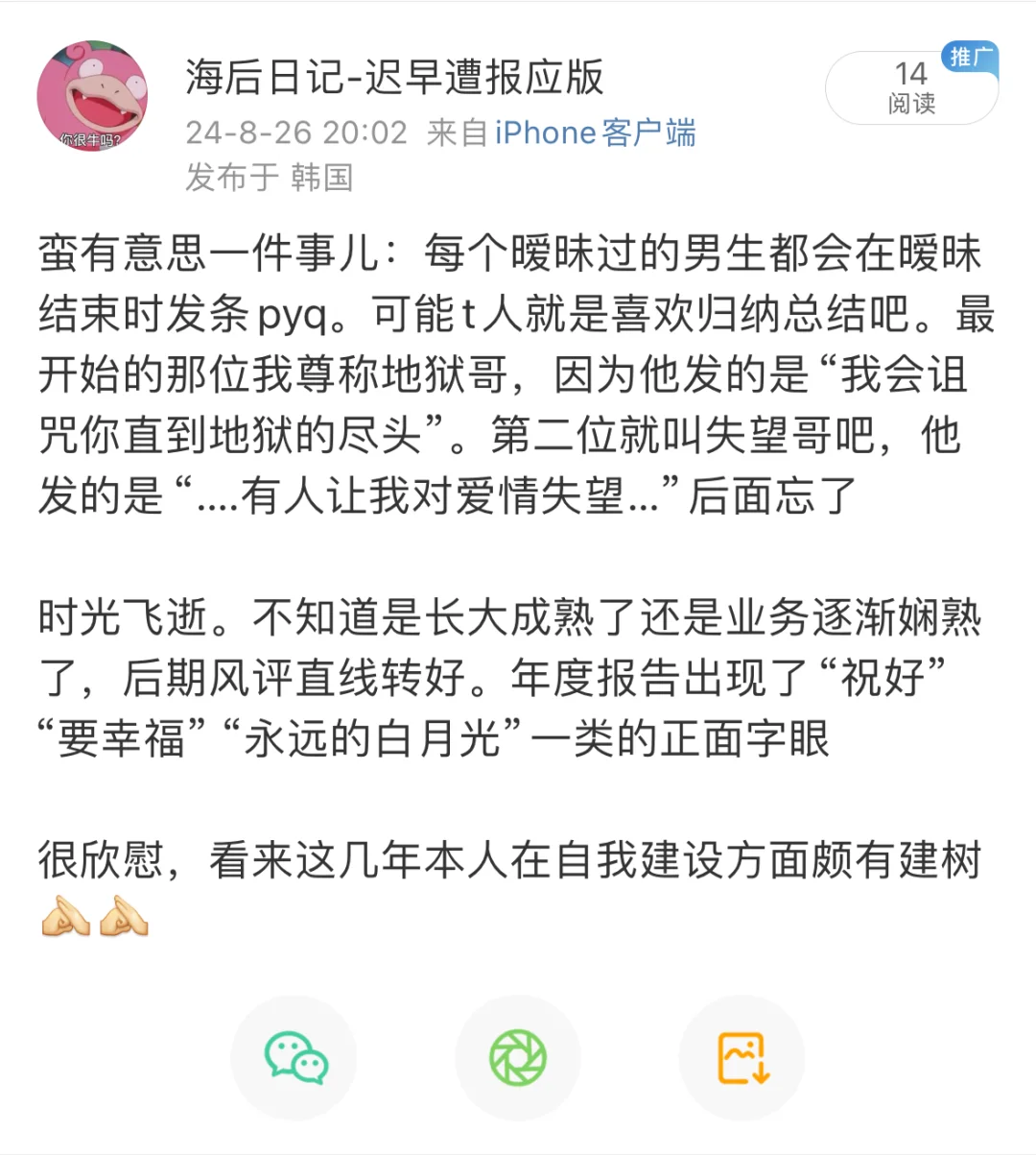 成熟的女人要正视自己的进步