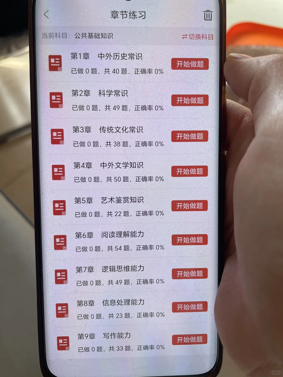 教师招聘从年初六开始，请锁死这个app