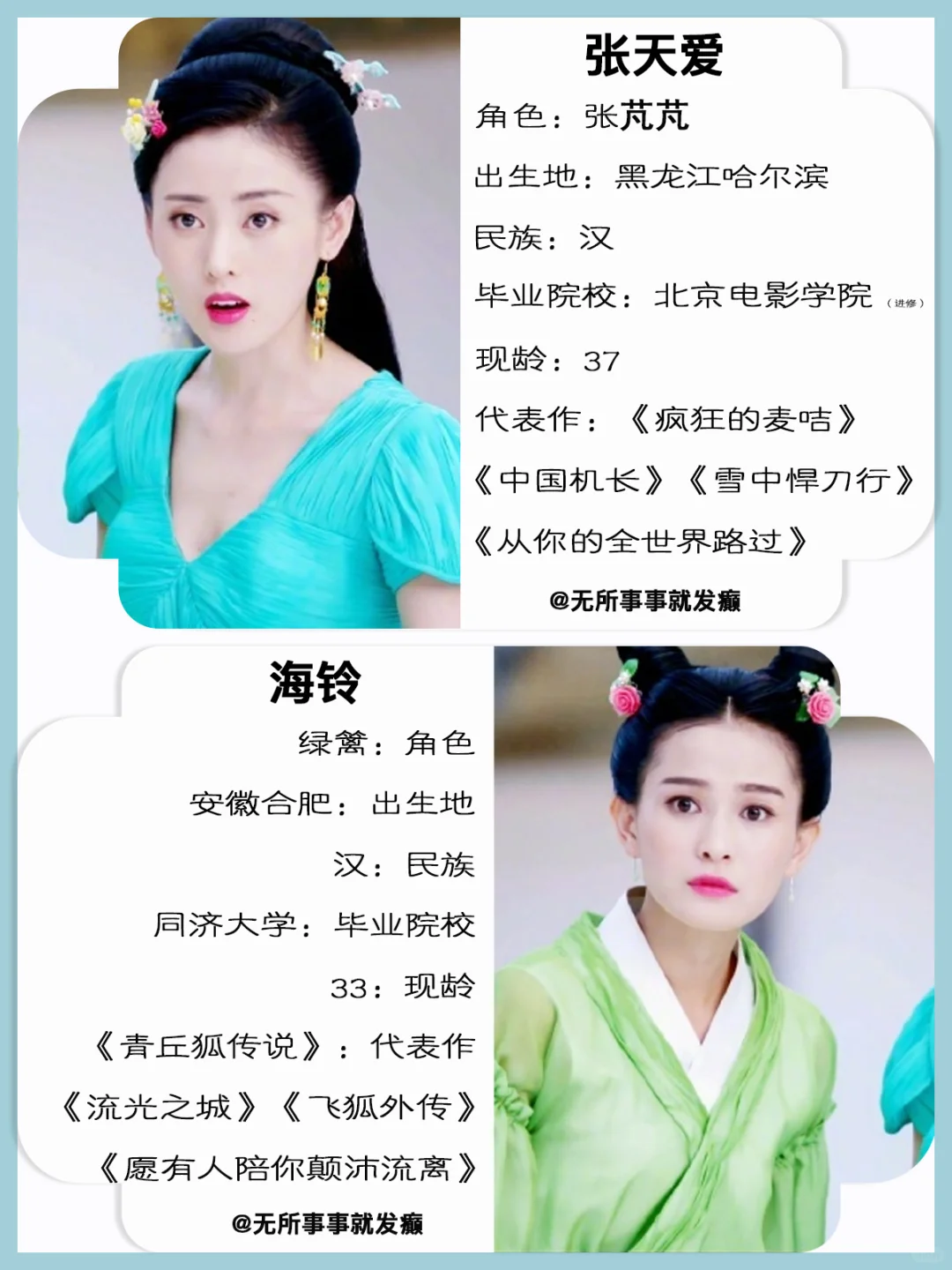 太子妃升职记里面的女演员你还记得吗？