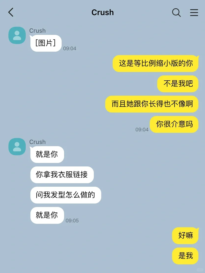 话唠小姐三言两语就套牢了crush 1️⃣