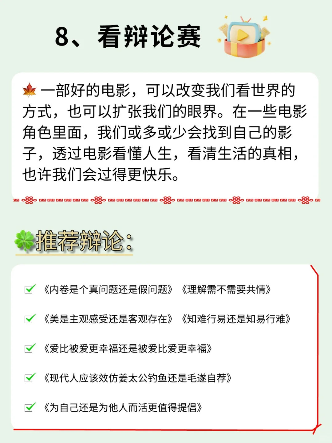 女生戒掉手机，去做这10件事甩开同龄人！