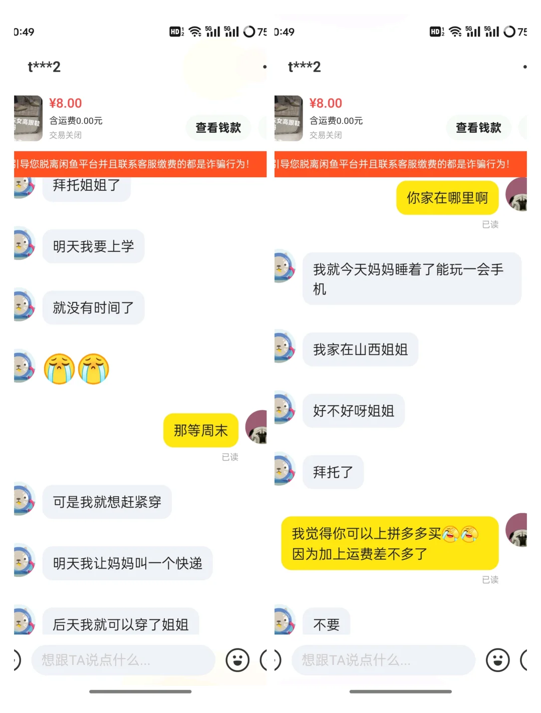 到底是男扮女还是……