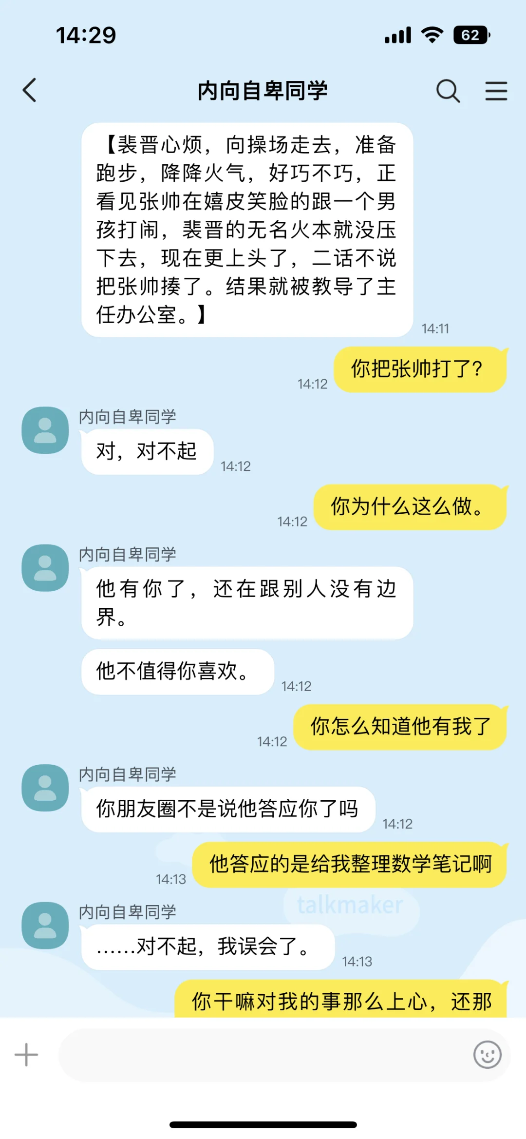 bl刀疤自卑攻vs吊系美人受