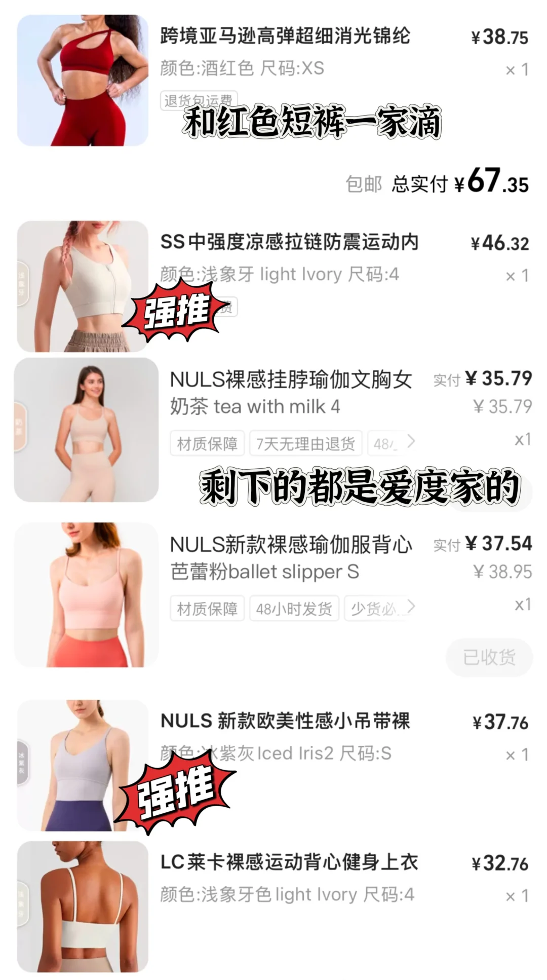 💥健身小白闭眼冲！30块穿出lulu平替🥵