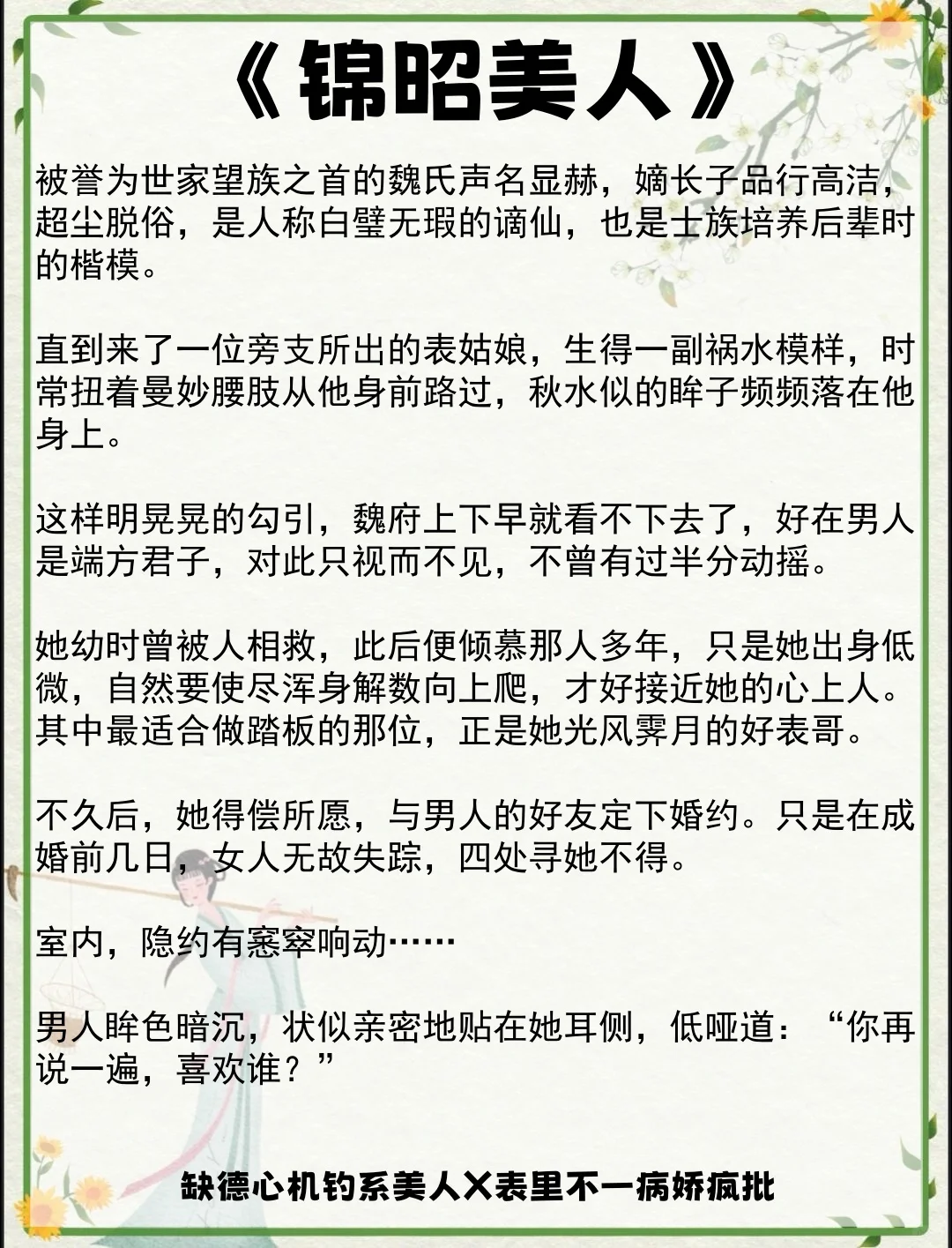 娇媚表姑娘婚后高糖不避yun的古言绝了