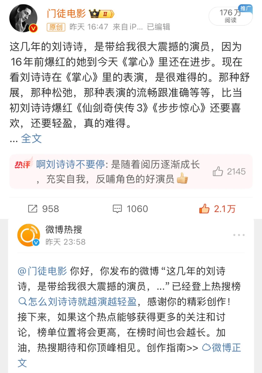 怎么刘诗诗就越演越轻盈？