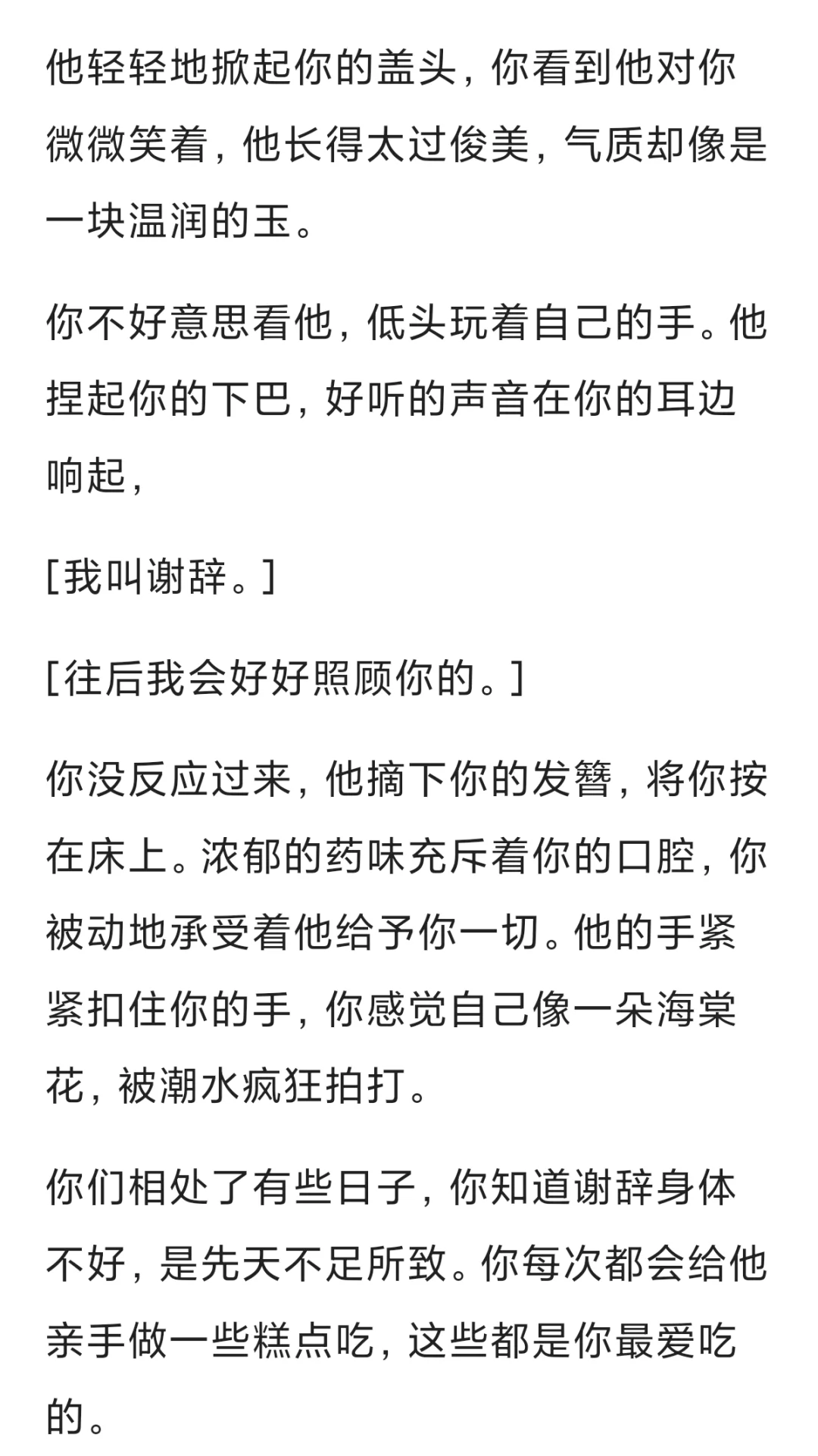 笨蛋美人被病弱丈夫疼爱