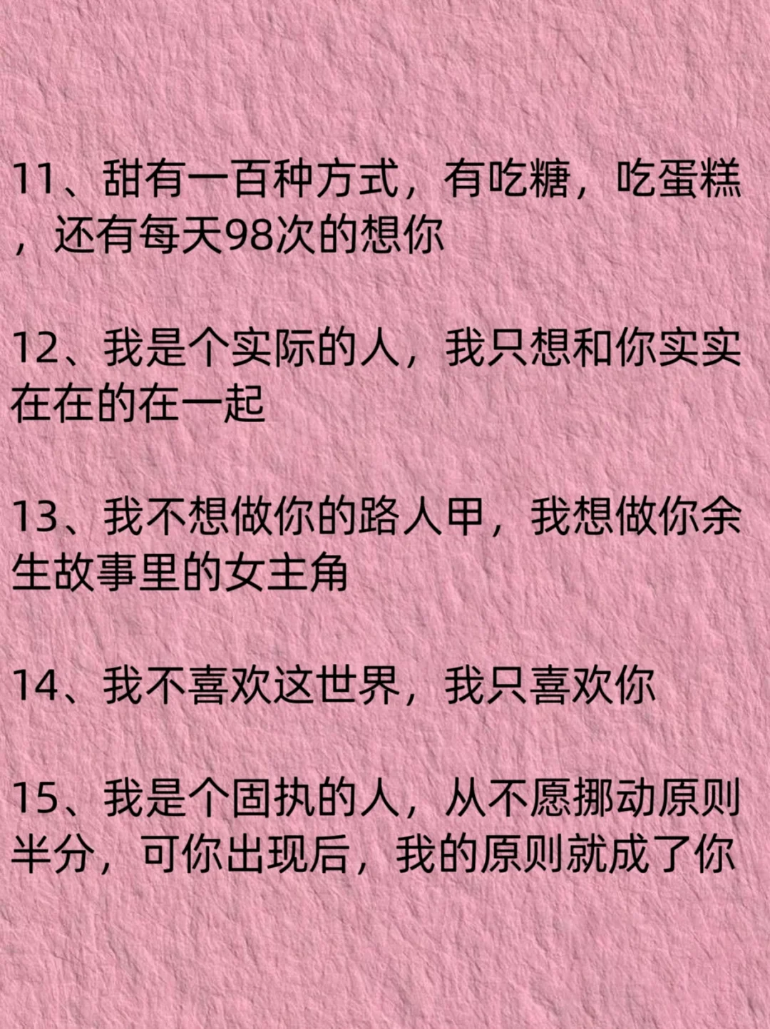 男人听了，顶不住的甜污小情话！