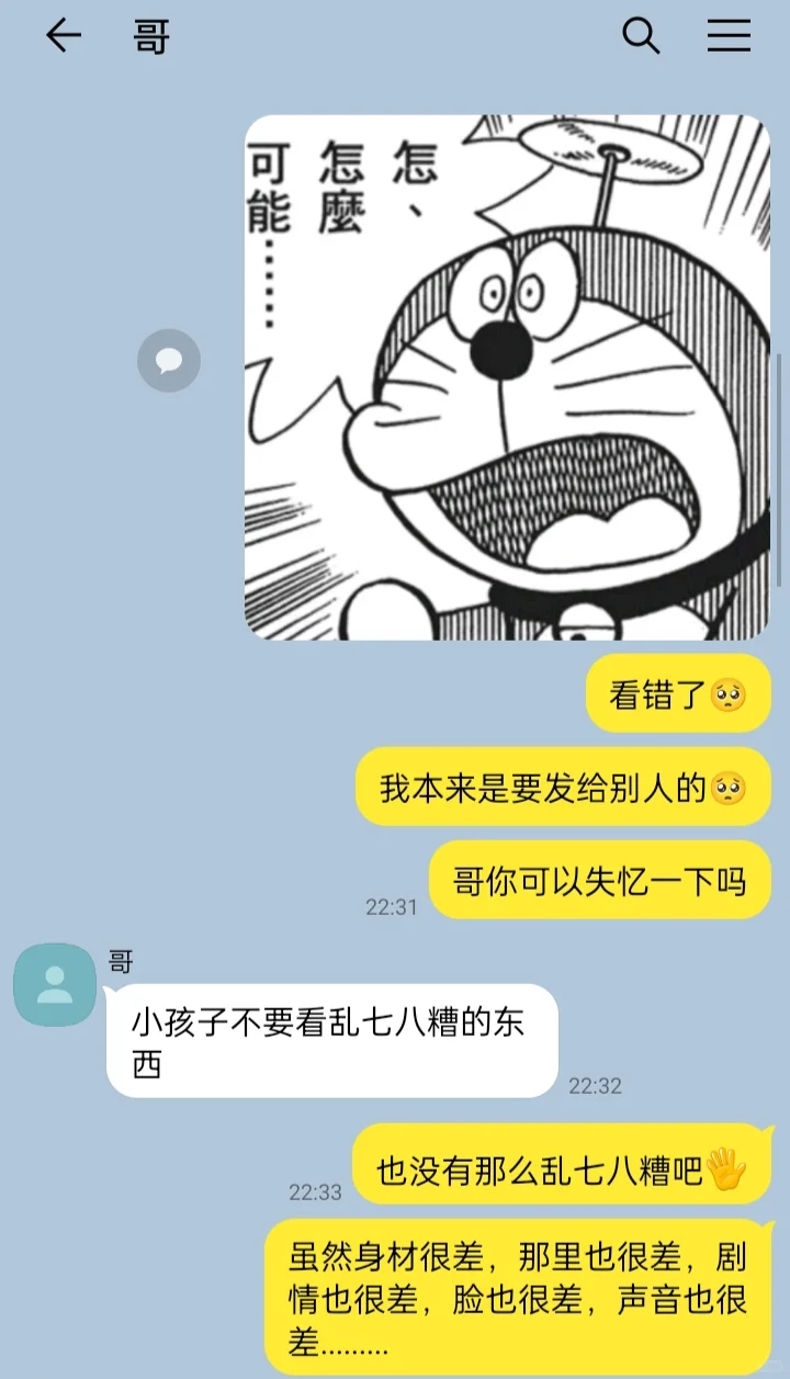 哥拍女性向3