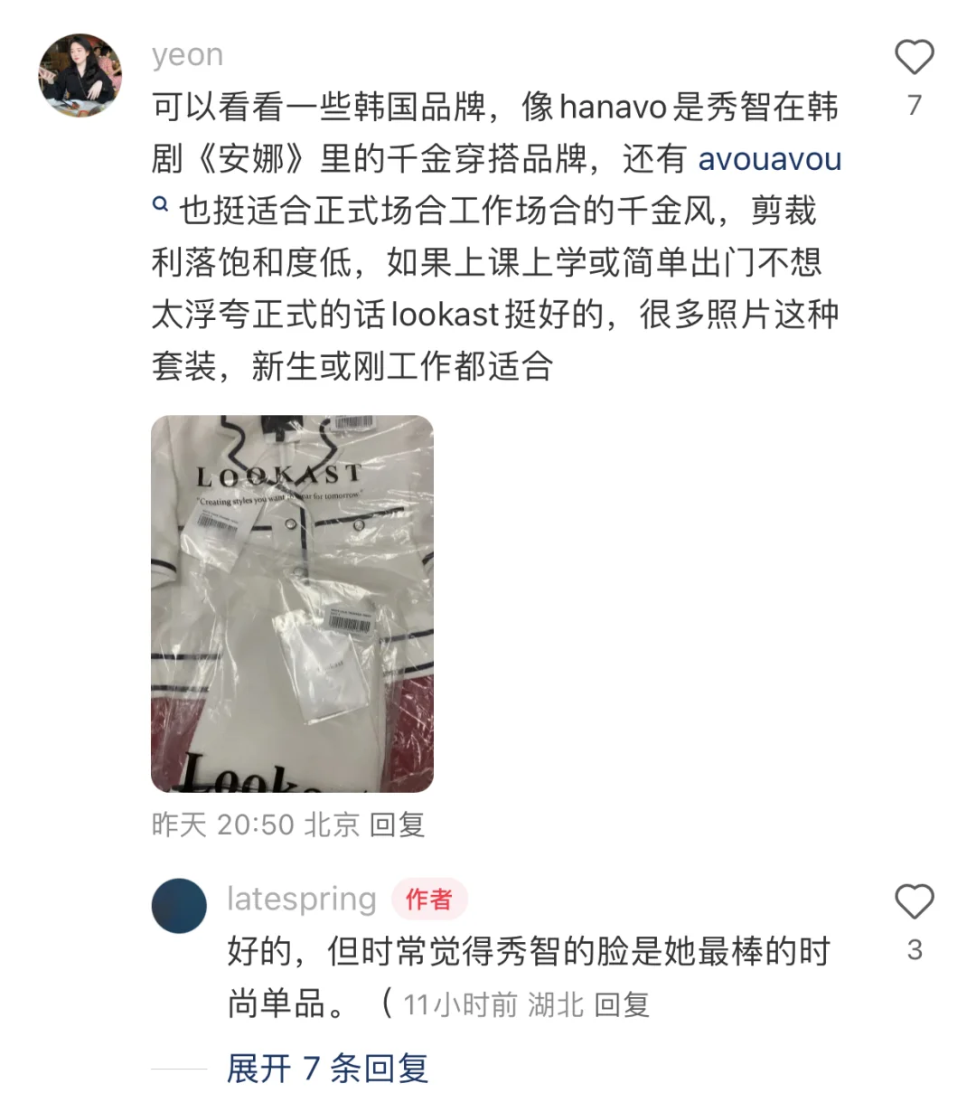 普通女大在正式场合怎么穿成大小姐？