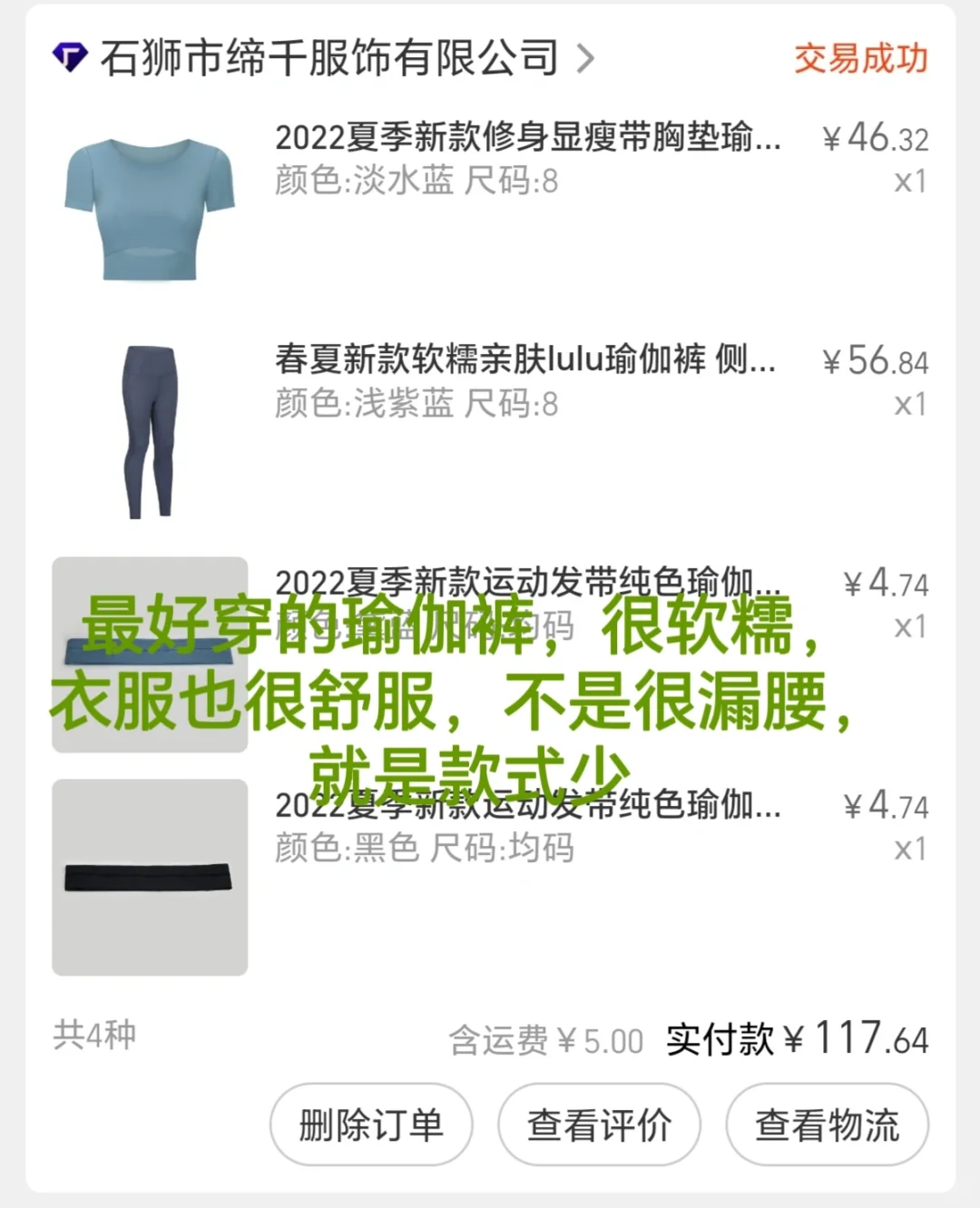 1688上很火的瑜伽服运动服测评！！