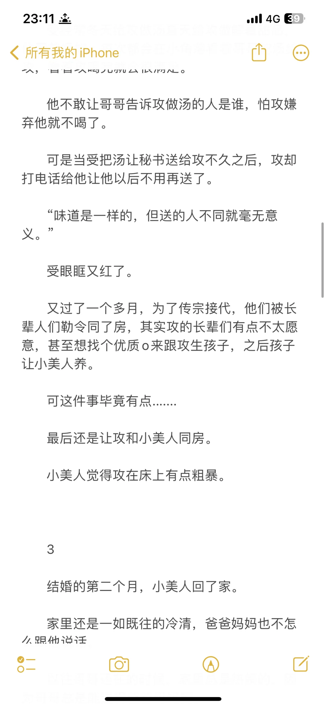 被所有人嫌弃的小美人产后抑郁了