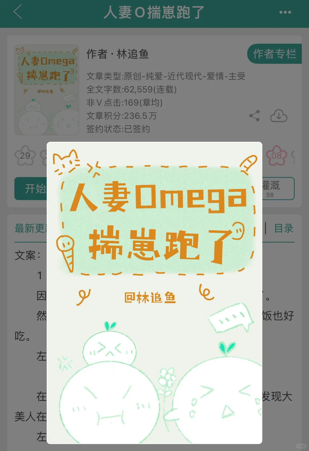 阴暗醋精alpha&温柔人妻omega