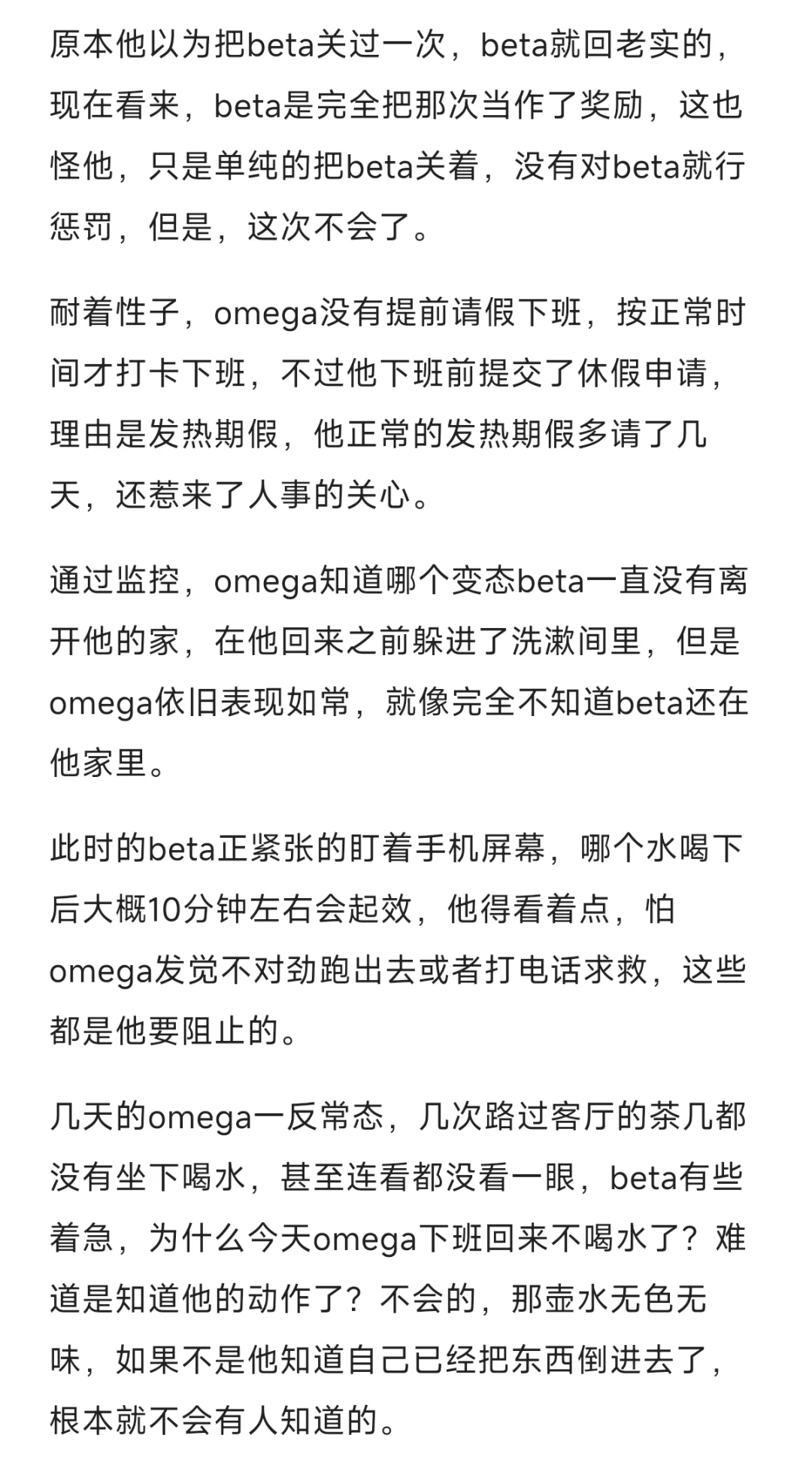 ABO/美人omega攻x花店beta受