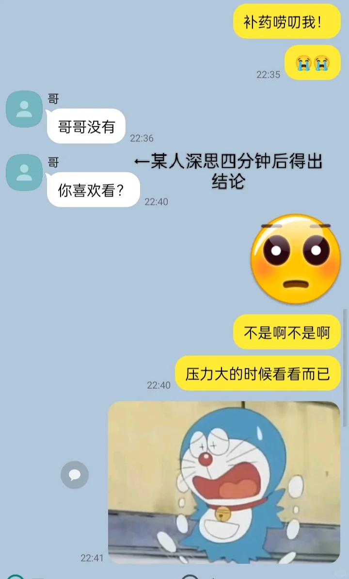 哥拍女性向3