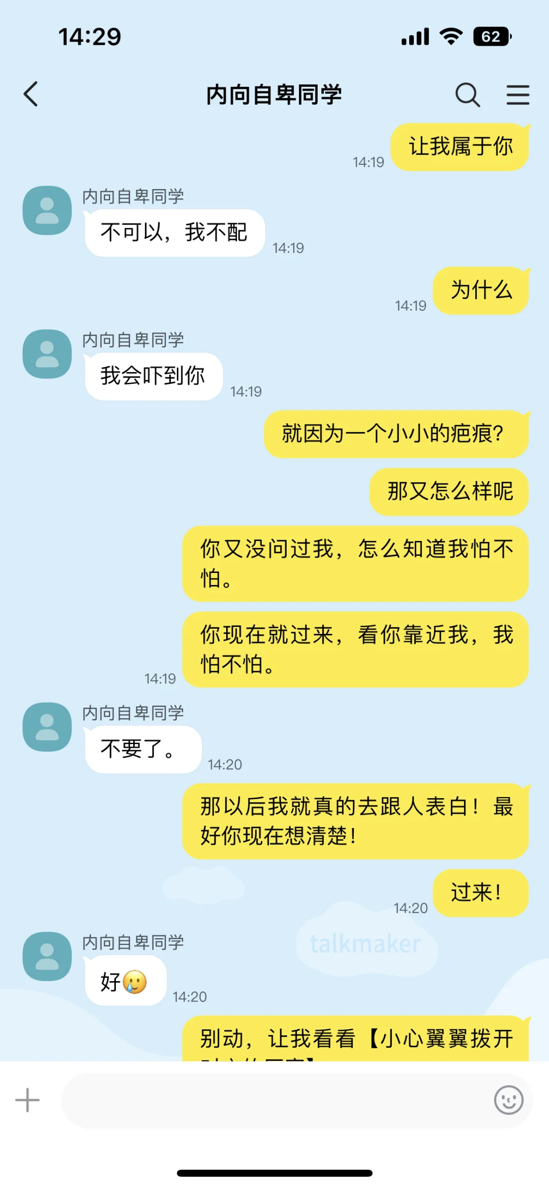 bl刀疤自卑攻vs吊系美人受