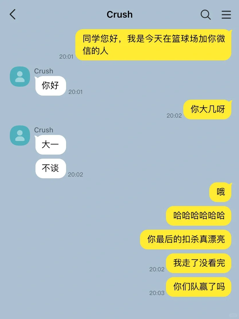 话唠小姐三言两语就套牢了crush 1️⃣