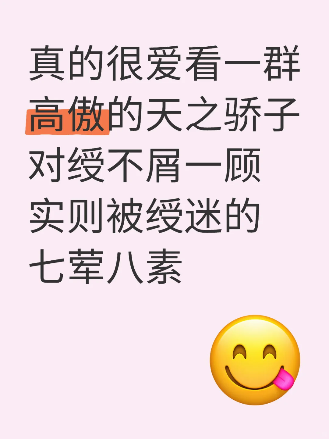 以为自己是万人嫌实际是万人迷合集③～