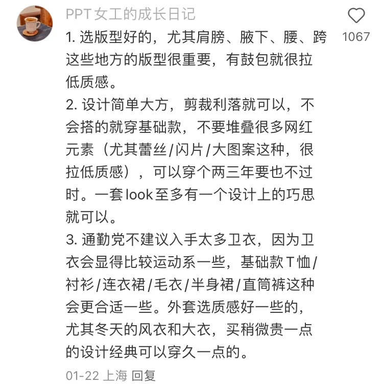 原来大家都有穿衣得体的小tips