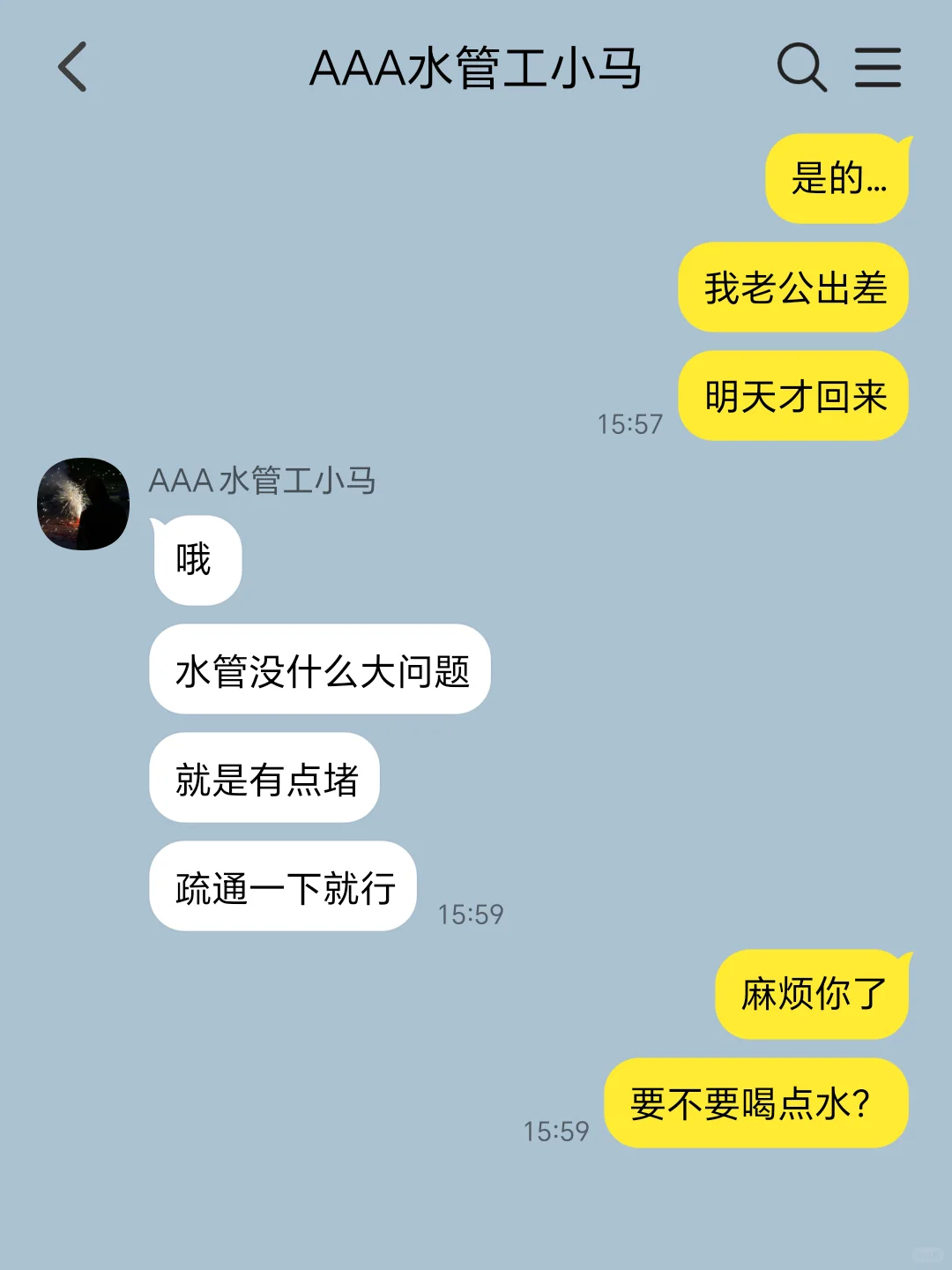 人妻给水管工开门之后。。。