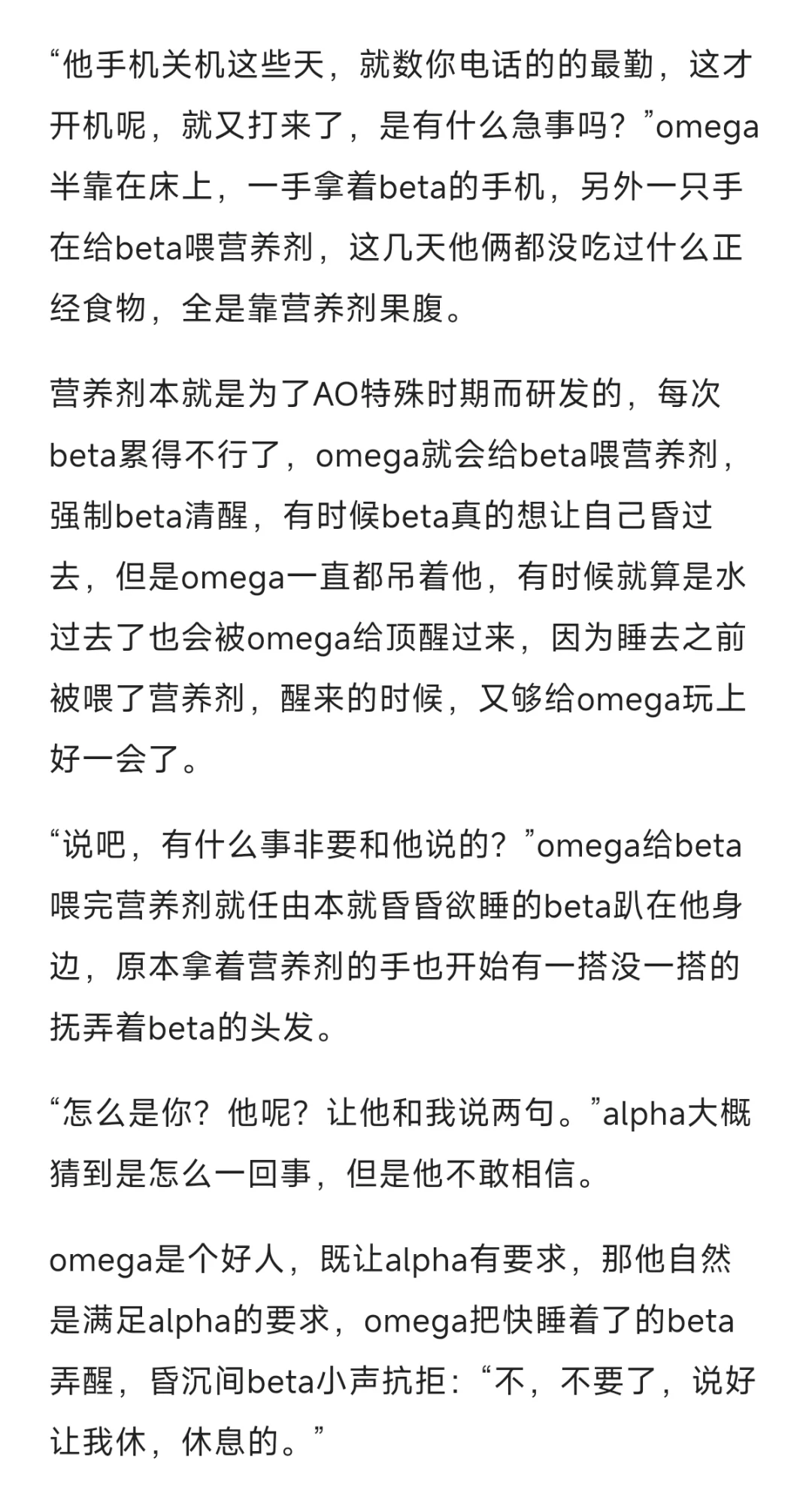 ABO/美人omega攻x花店beta受