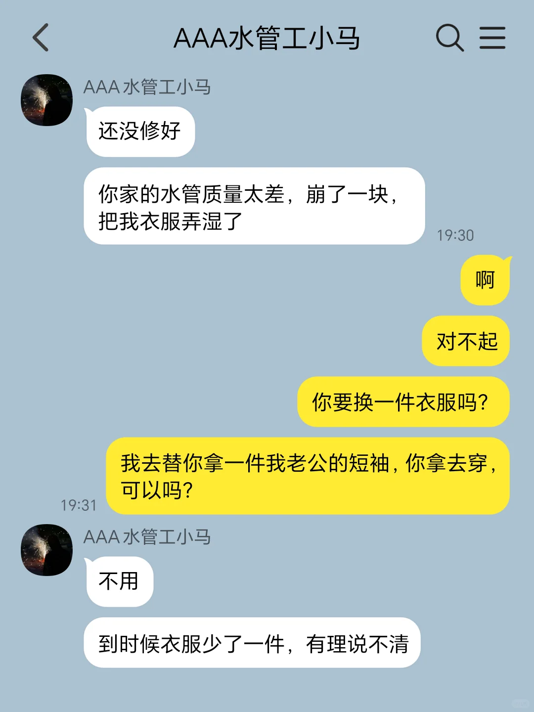 人妻给水管工开门之后。。。