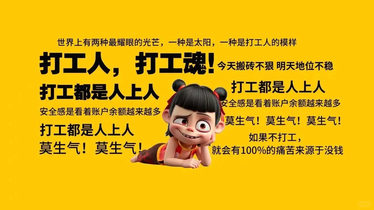 哪吒电脑壁纸｜申请成为你的壁纸