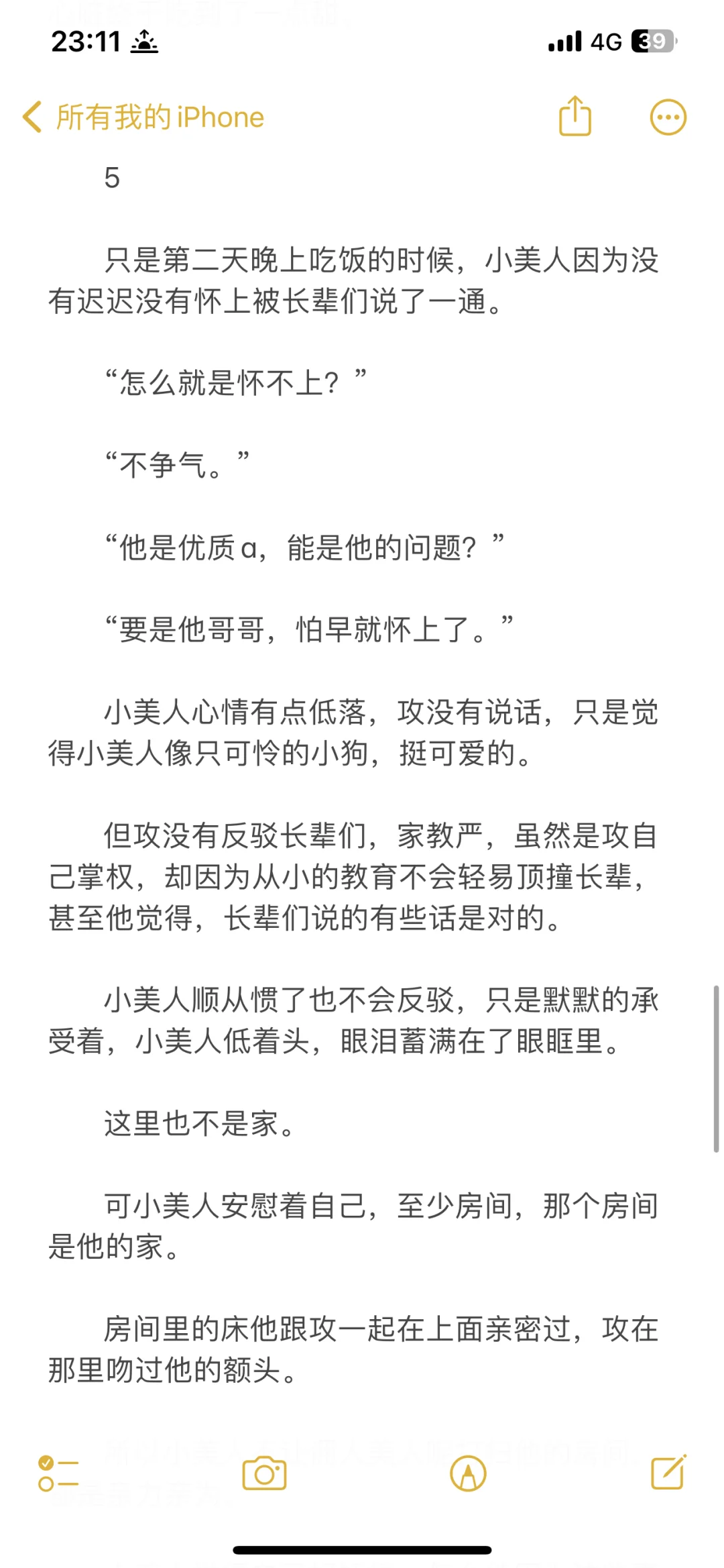 被所有人嫌弃的小美人产后抑郁了