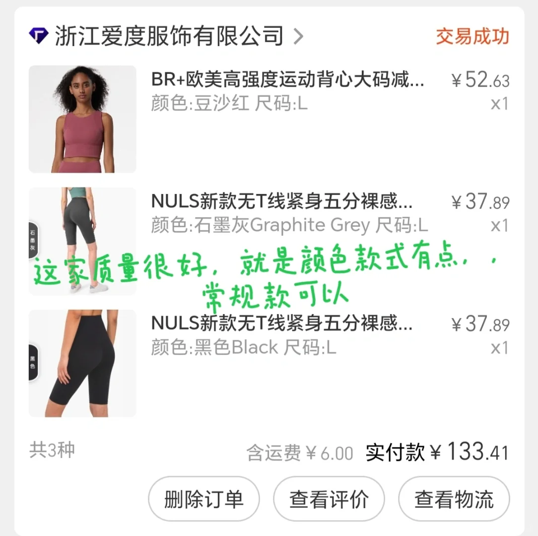 1688上很火的瑜伽服运动服测评！！