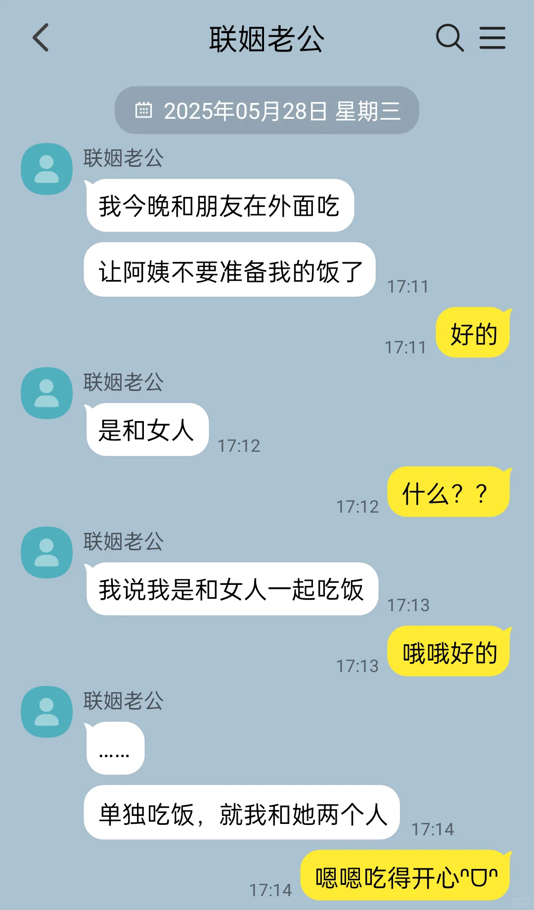 联姻老公总想让我吃醋…1️⃣