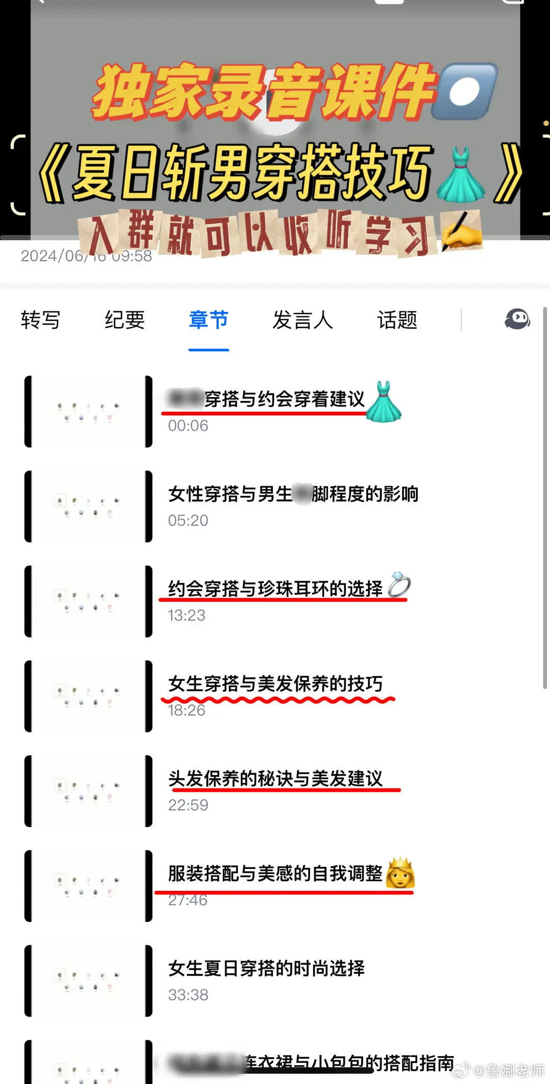 如何穿搭？【鲁娜?爱商学院年度社群】