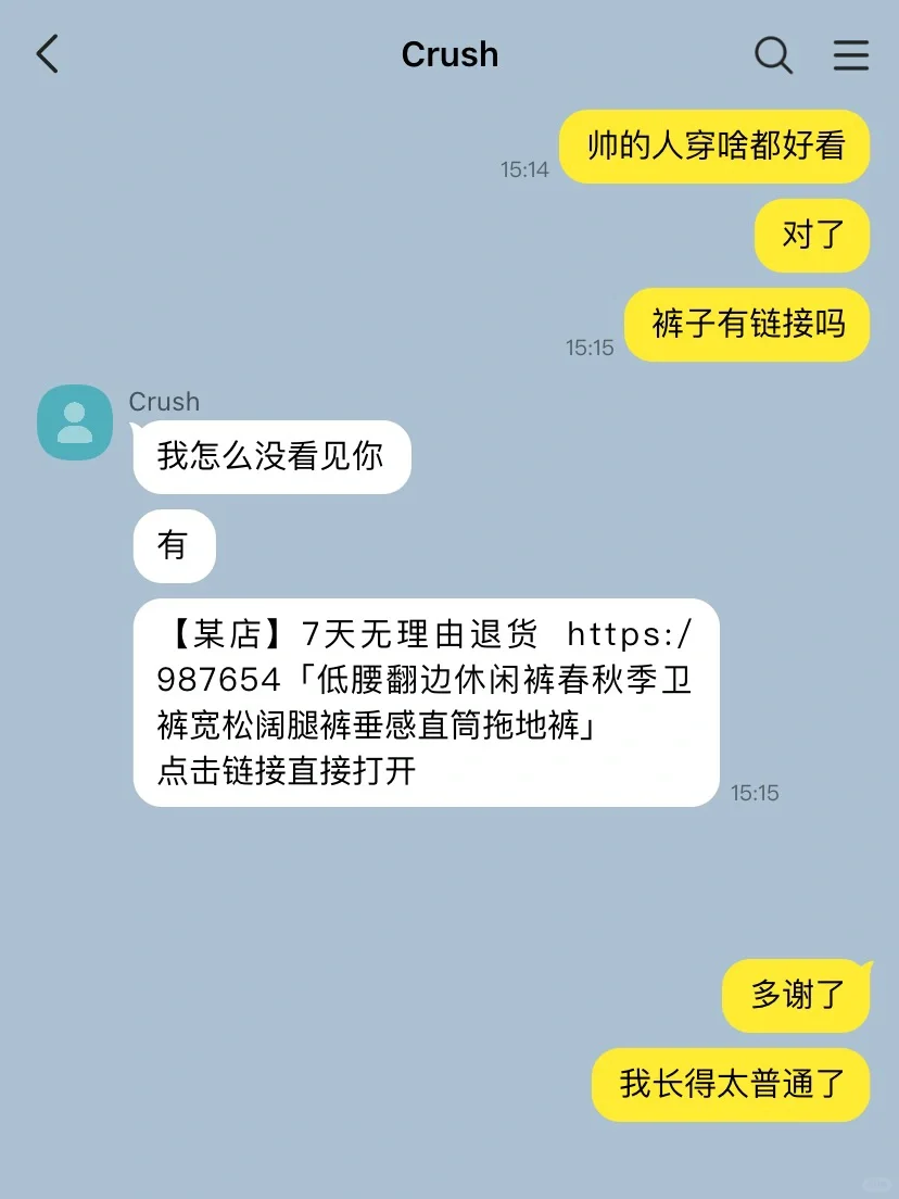 话唠小姐三言两语就套牢了crush 1️⃣