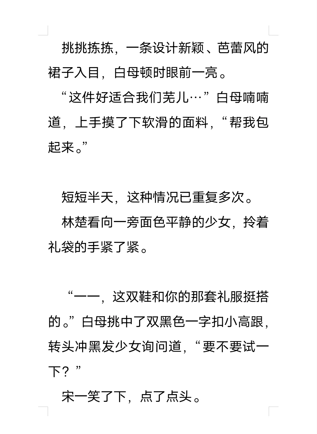 玛丽苏文里自以为是小透明的美人炮灰12