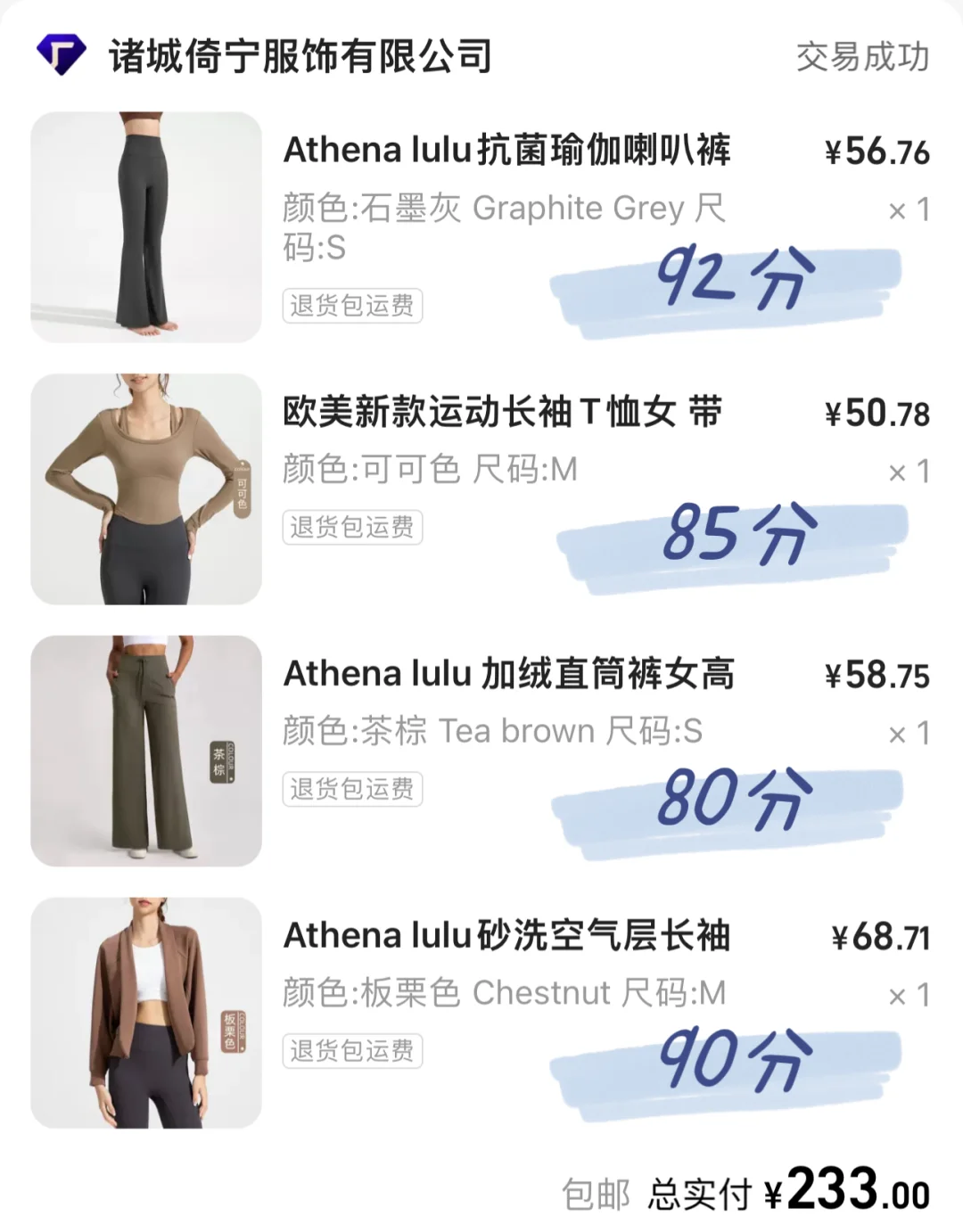 ?仙女穿什么之——秋冬健身瑜伽服篇?