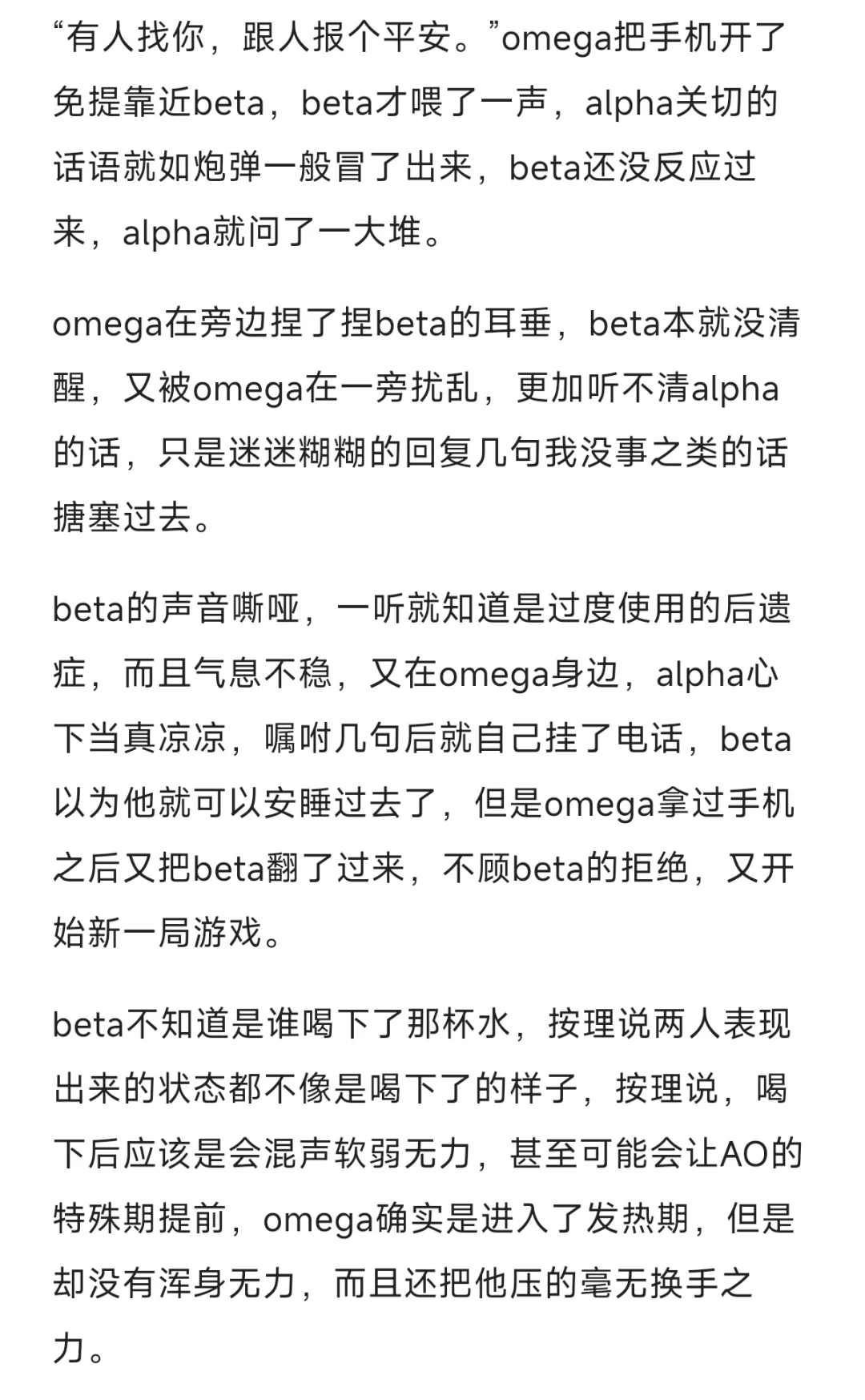 ABO/美人omega攻x花店beta受