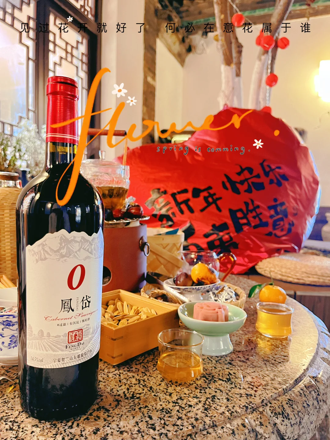 三八节礼物抄作业！女神秒变“酒搭子”