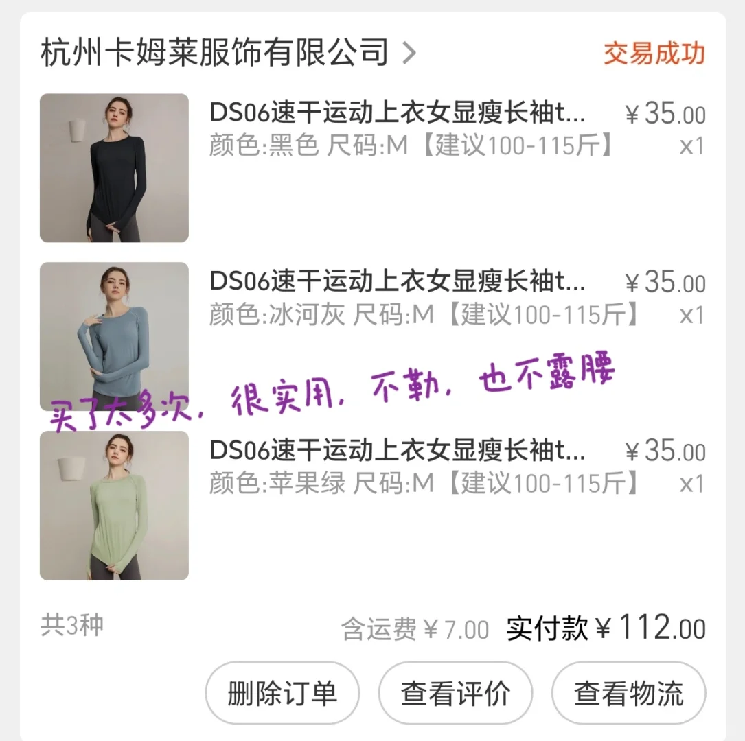 1688上很火的瑜伽服运动服测评！！