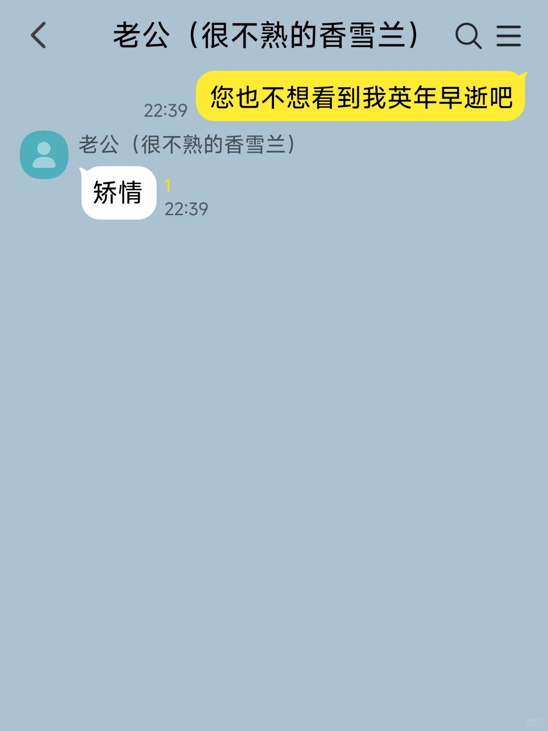 暴躁直男癌联姻老公见到老婆立马忘本