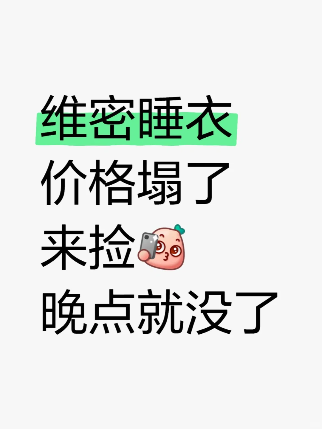 40➗维密睡衣