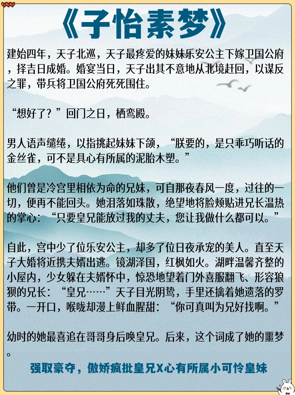 女主是绝色人妻被男主觊觎的古言！！好绝！👍