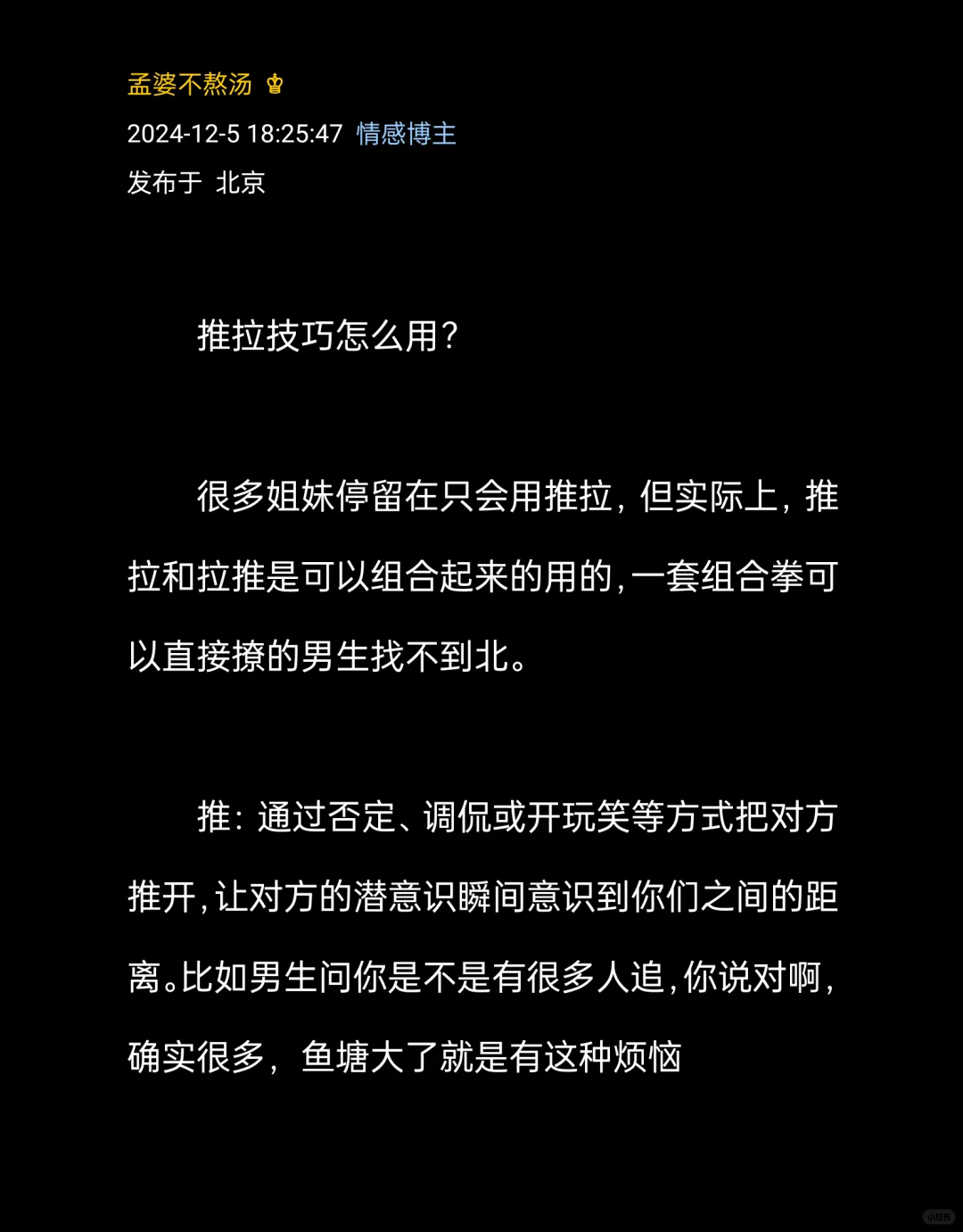 暧昧期千万不要这样撩好看弟弟，他根本受不