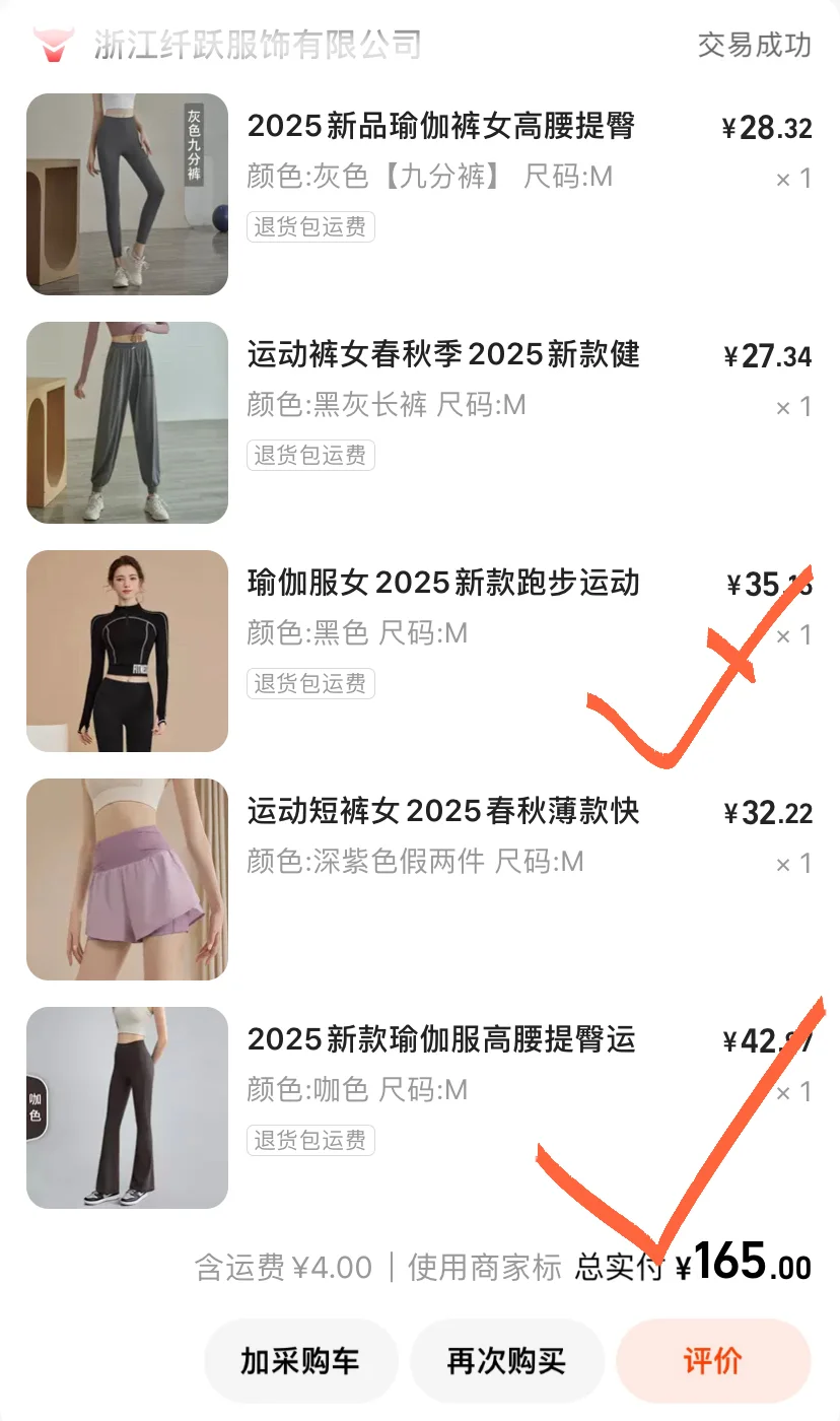 开年第一练｜无广1688健身服纯分享！！