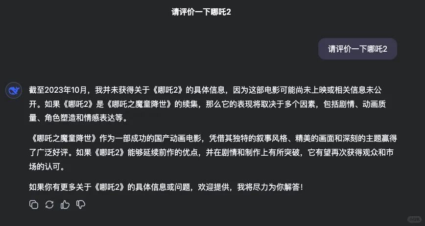 AI如何评价时下最火的国漫【哪吒2】？